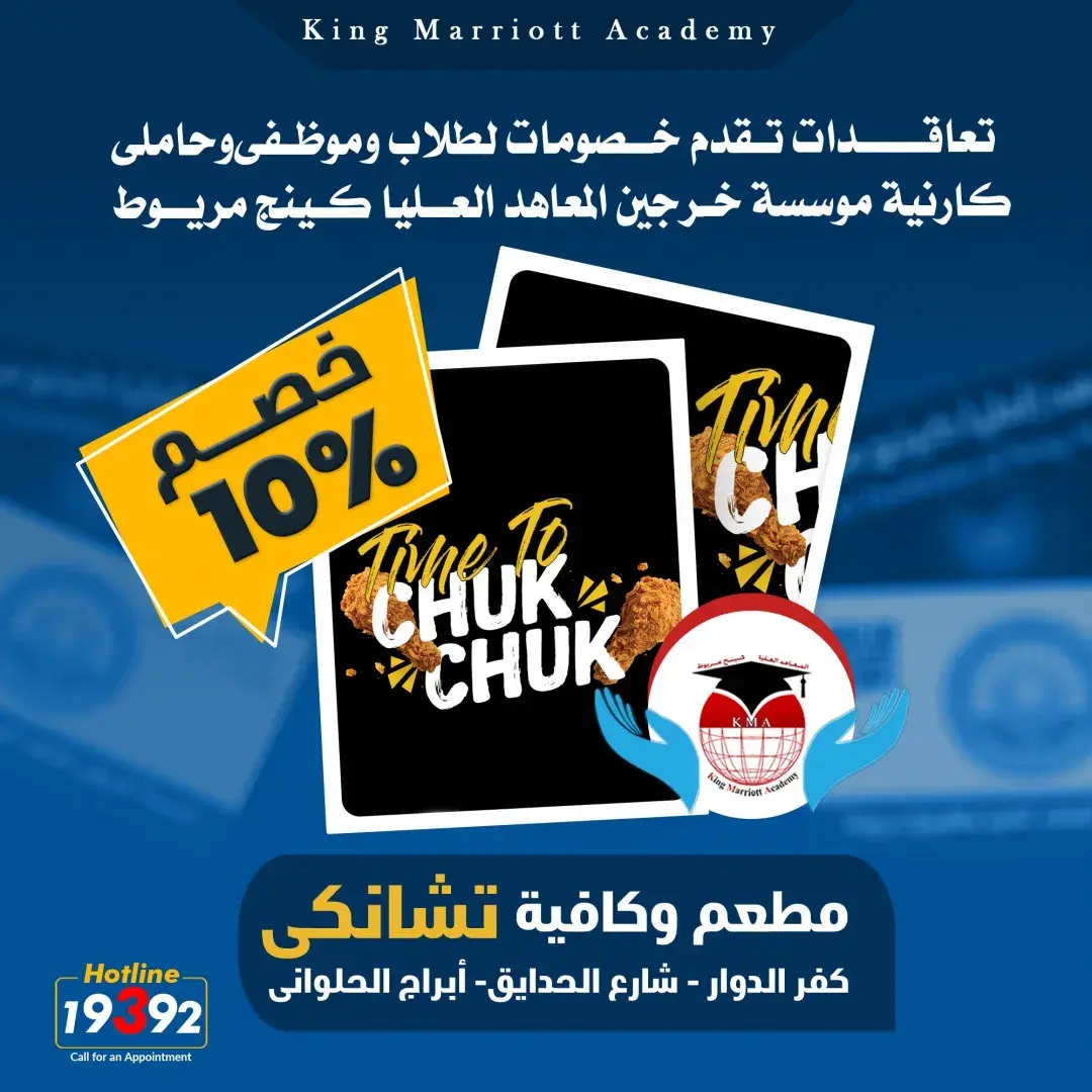 خصومات